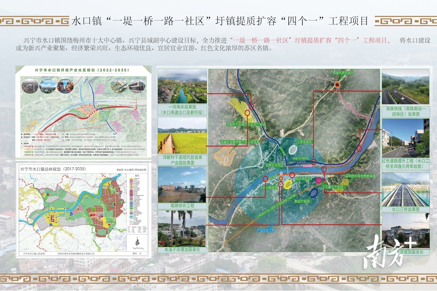 烈麦村全新发展规划概览