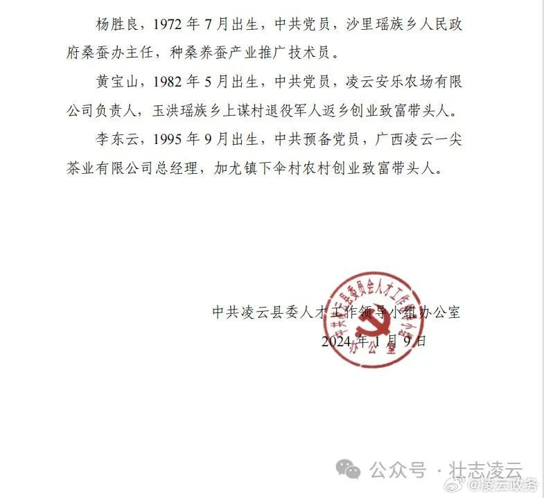 玉荣增村人事任命揭晓，开启乡村新篇章，共筑美好未来