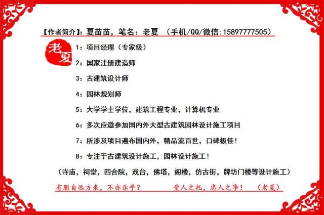 门楼下瑶族乡人事任命揭晓，新一轮力量布局助力地方发展