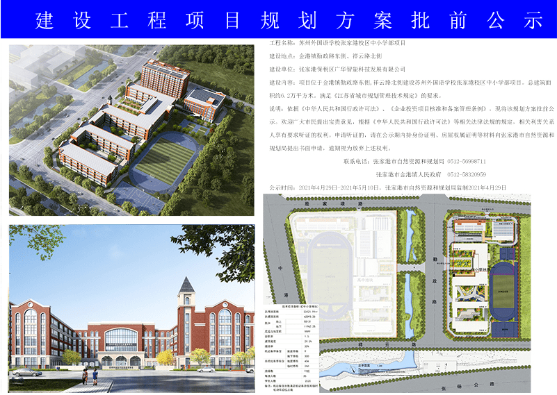 红崖沟村委会最新发展规划概览