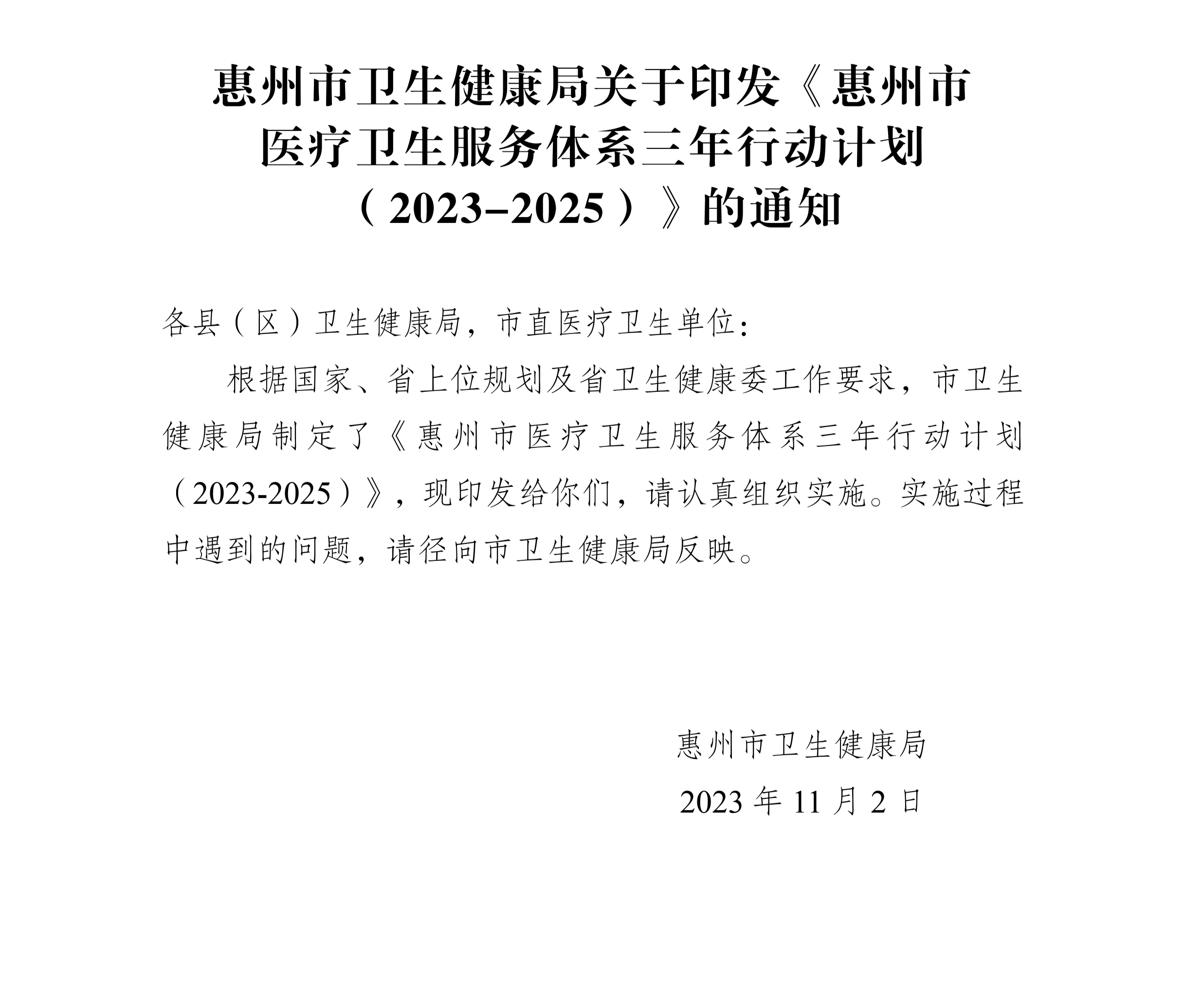 2025年2月7日 第4页