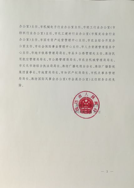 鱼鳞村最新人事任命动态与影响深度解析