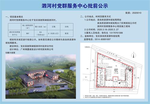 后渠村委会发展规划，打造繁荣和谐乡村新未来