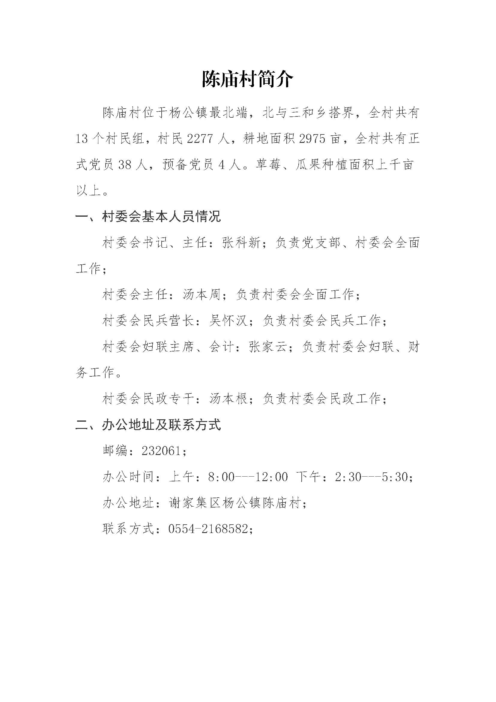 下四截村委会最新招聘信息公示，职位空缺与申请细节揭秘