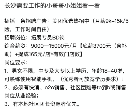 知村最新招聘信息及其社会影响分析