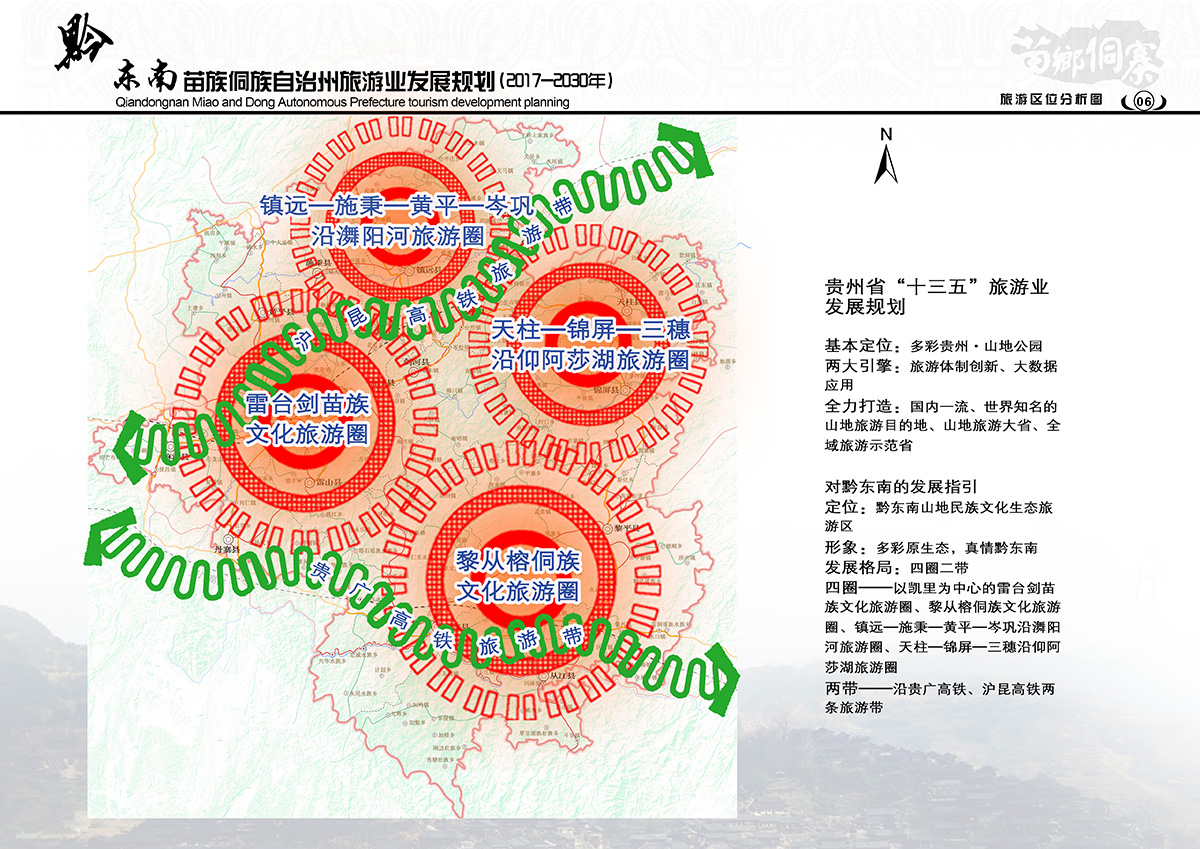 黔西南布依族苗族自治州文化局最新发展规划概览