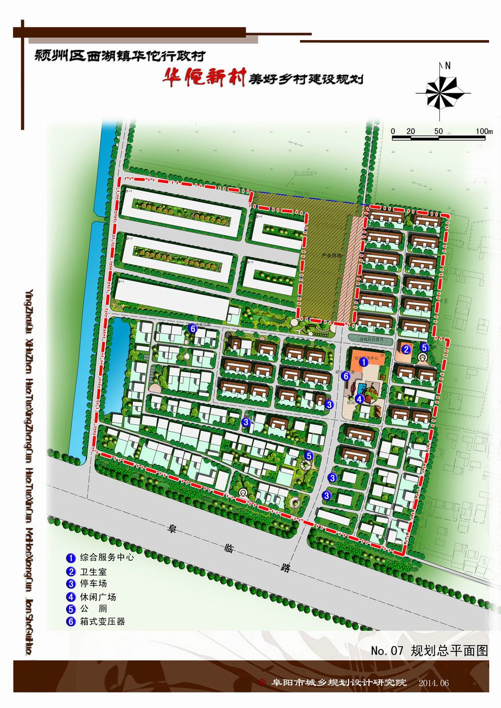 姚杨村委会最新发展规划概览