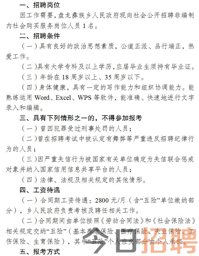 建邺区民政局最新招聘概览