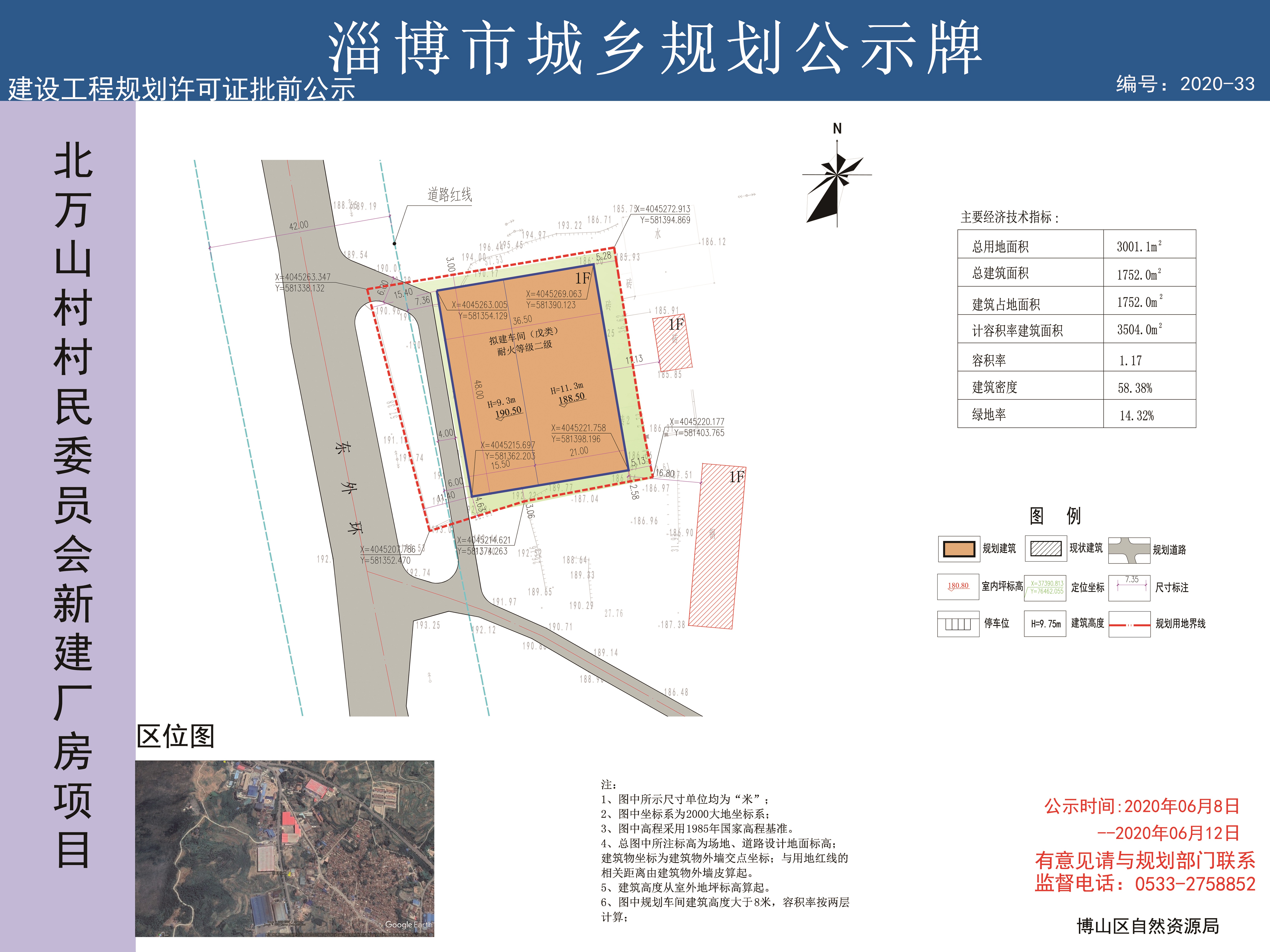 郭河村民委员会发展规划概览