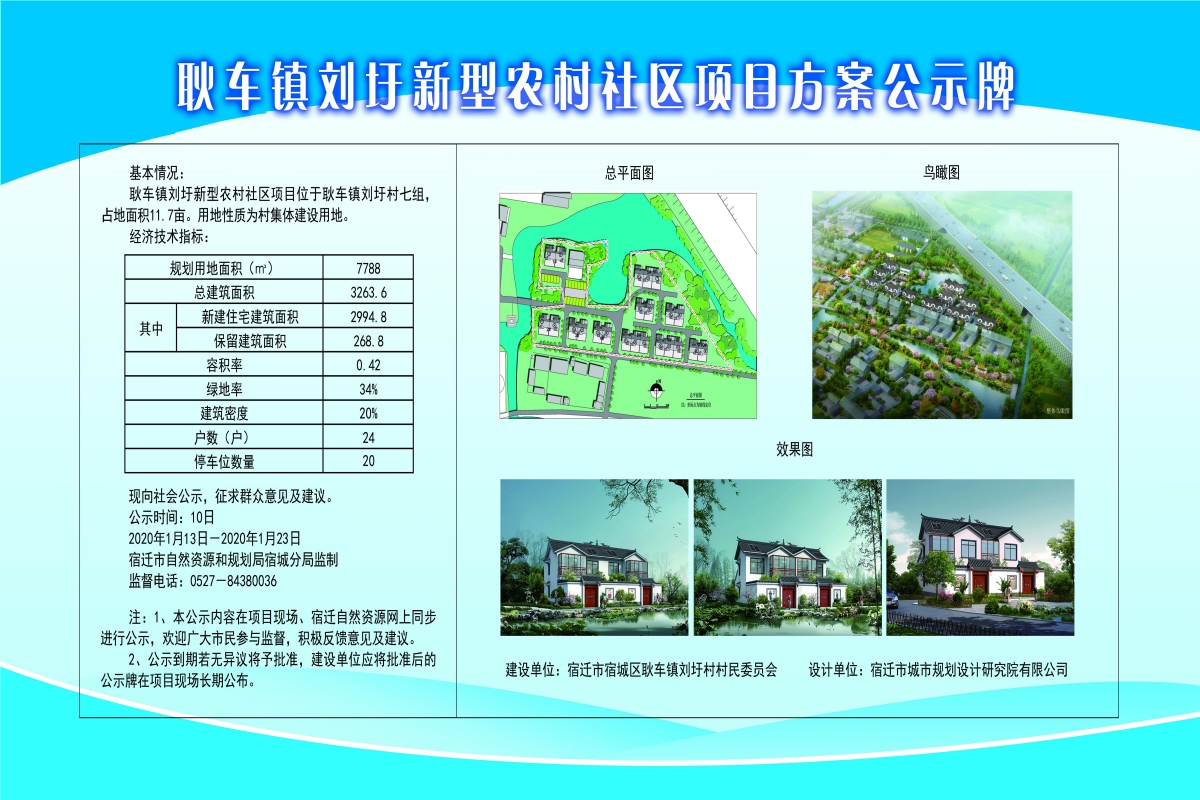 底川村委会最新发展规划概览