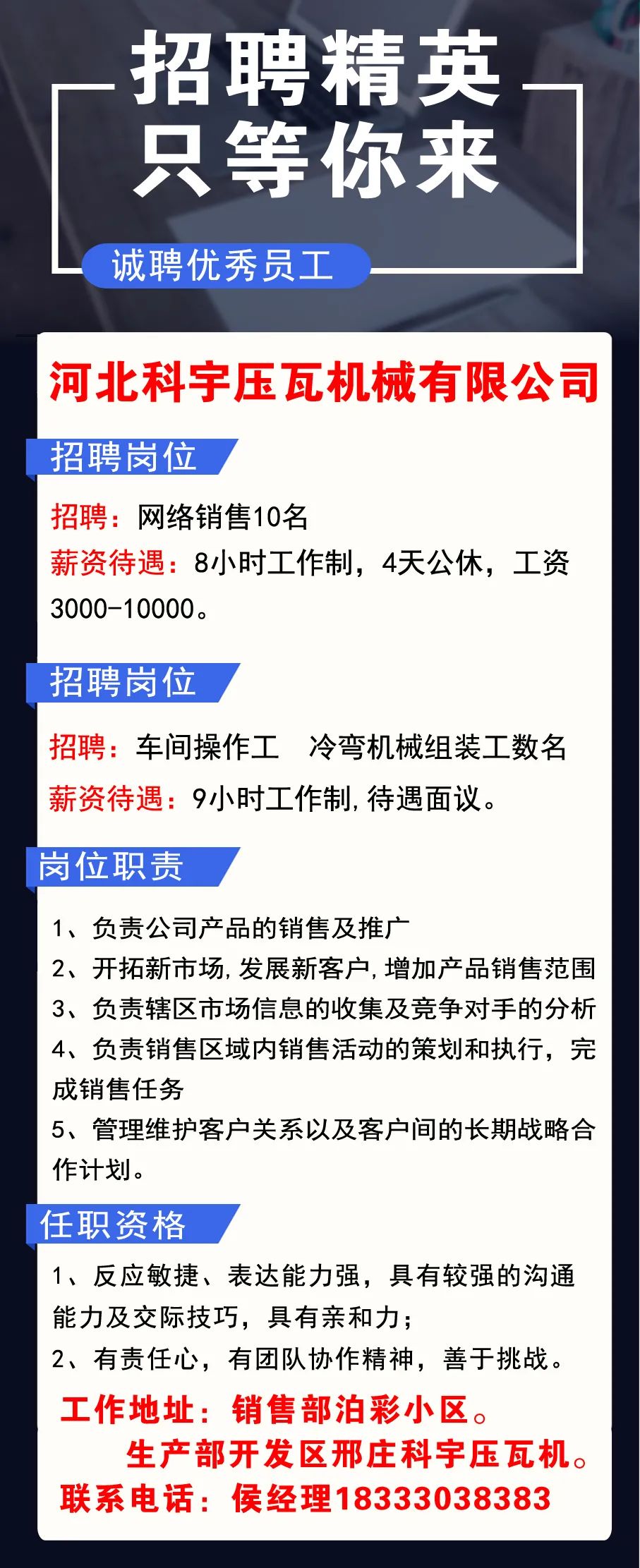 枣沟头镇最新招聘信息全面解析